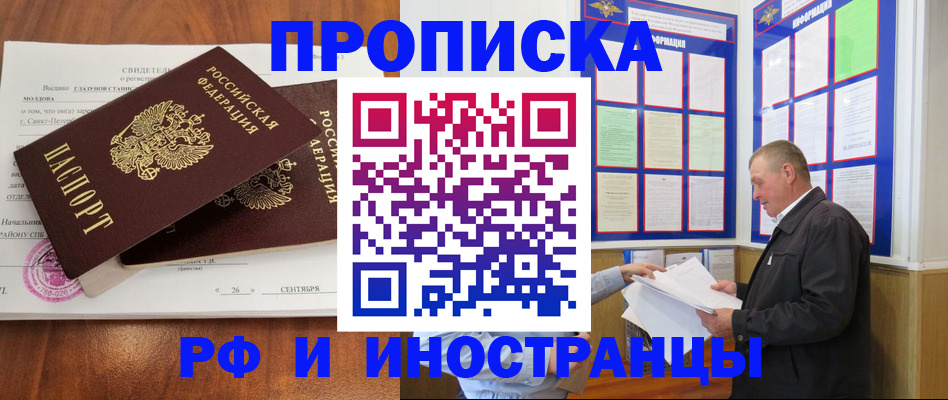 временная регистрация законно в Аркадаке