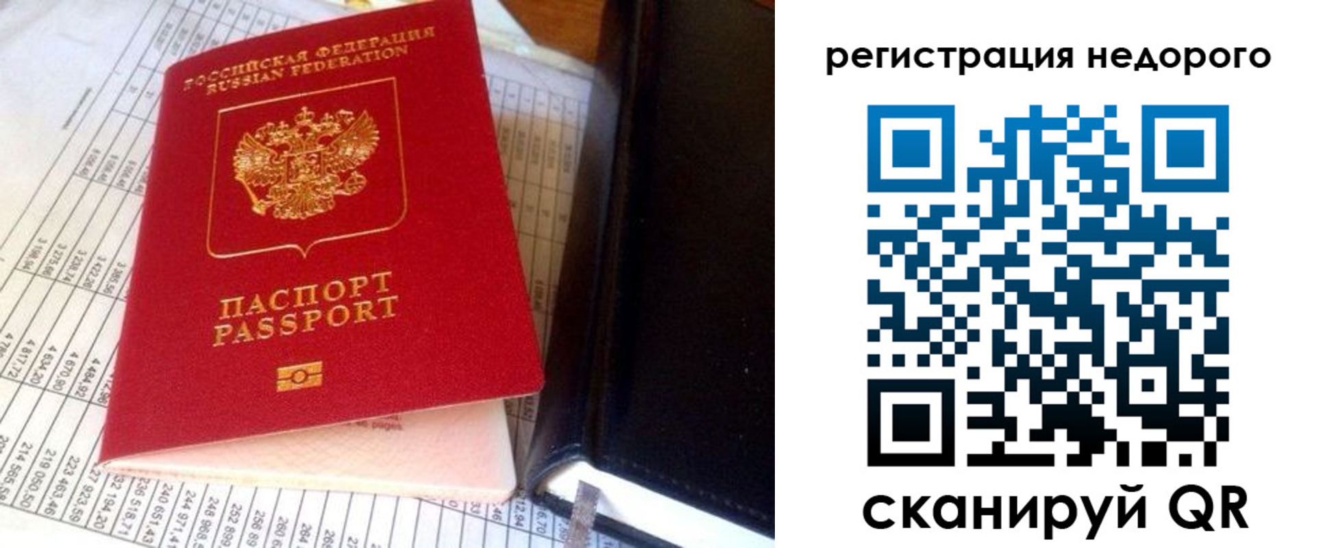 прописка ребенка в Аркадаке