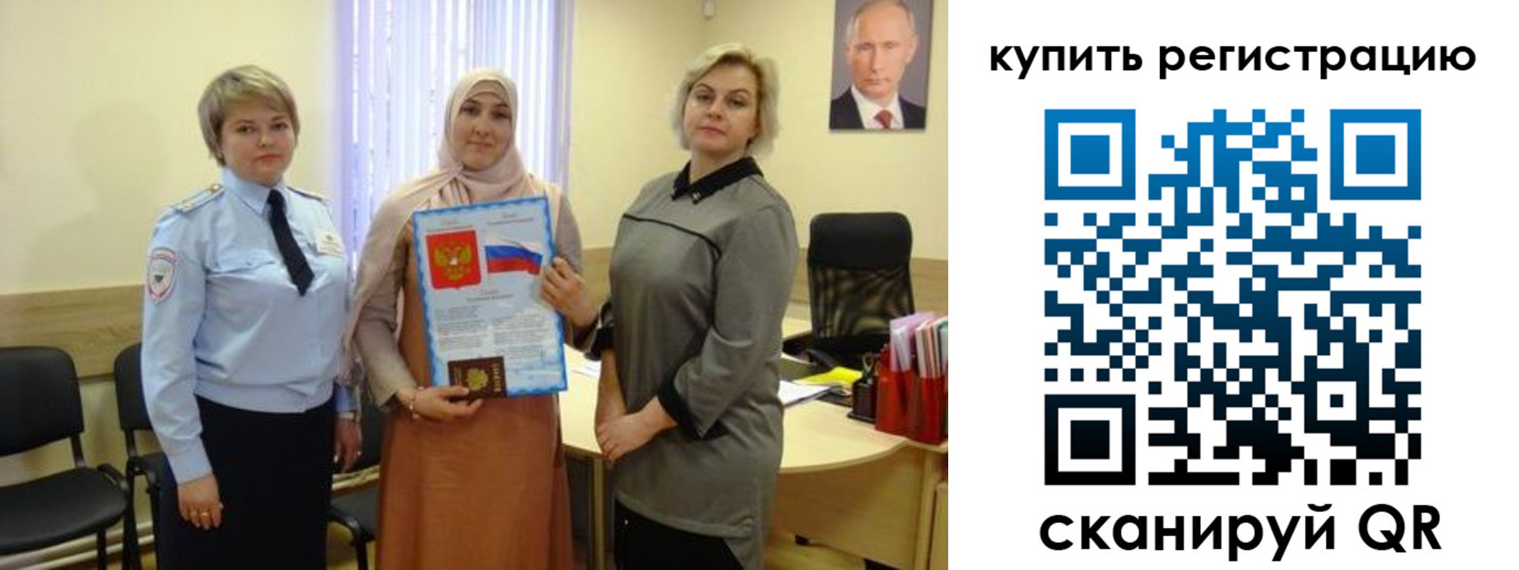 прописка штамп в Аркадаке