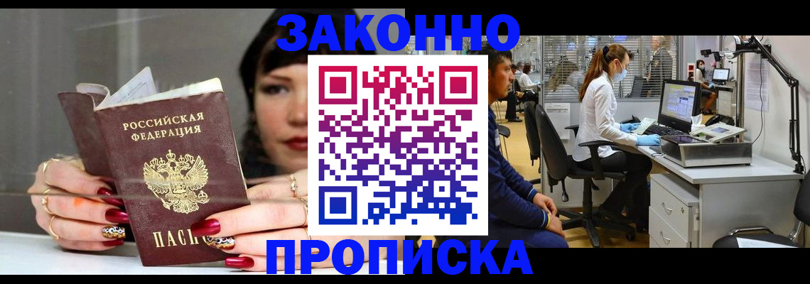 прописка иностранных граждан в Аркадаке