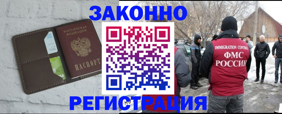 временная регистрация адрес в Аркадаке