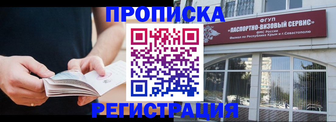 временная регистрация адрес в Аркадаке