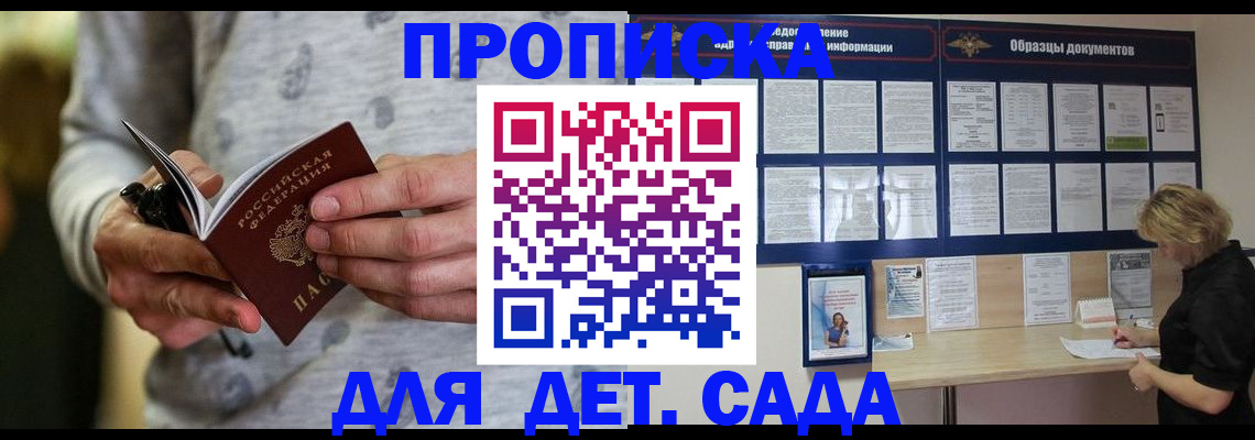 прописка для военкомата в Аркадаке