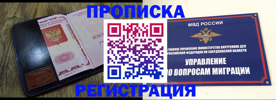 прописка для военкомата в Аркадаке