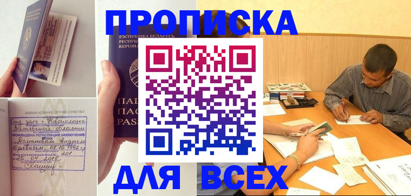 временная прописка в Аркадаке
