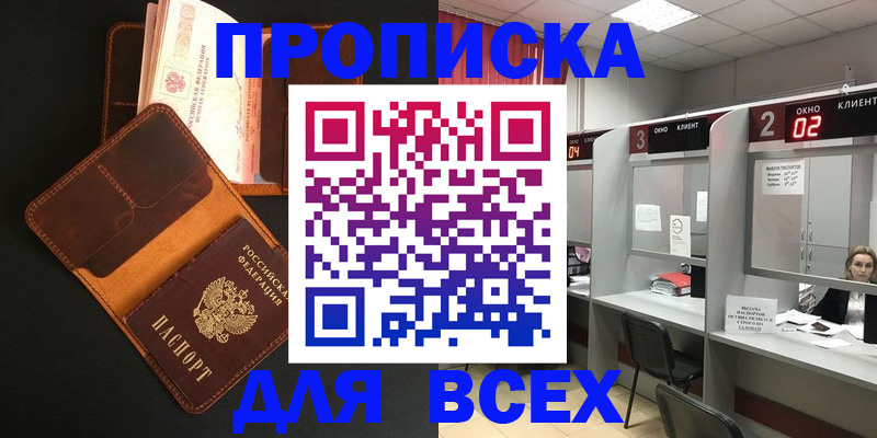 временная регистрация 2025 в Аркадаке