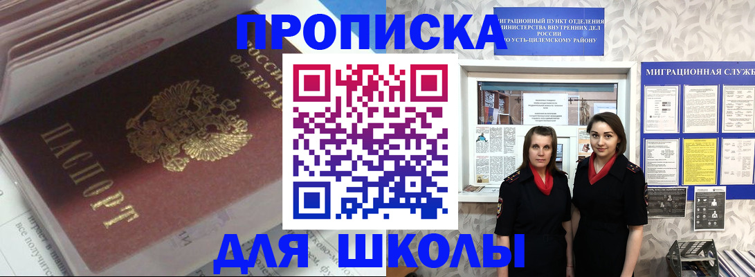 временная регистрация в квартире в Аркадаке